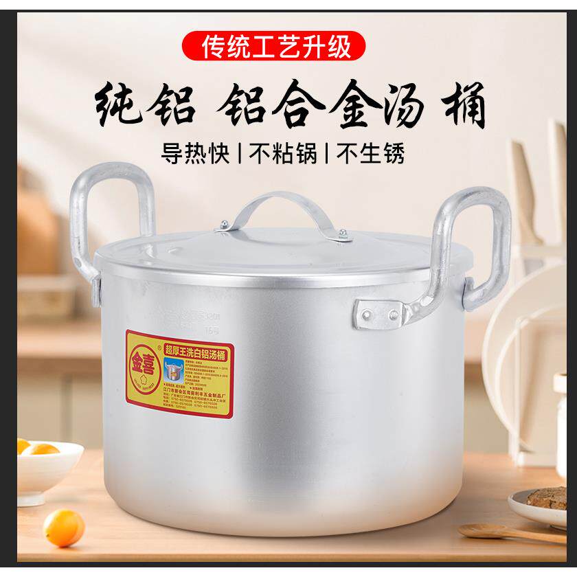 加厚铝合金高锅高身大容量商用大容量小铝煲大铝锅带盖子圆桶铝制