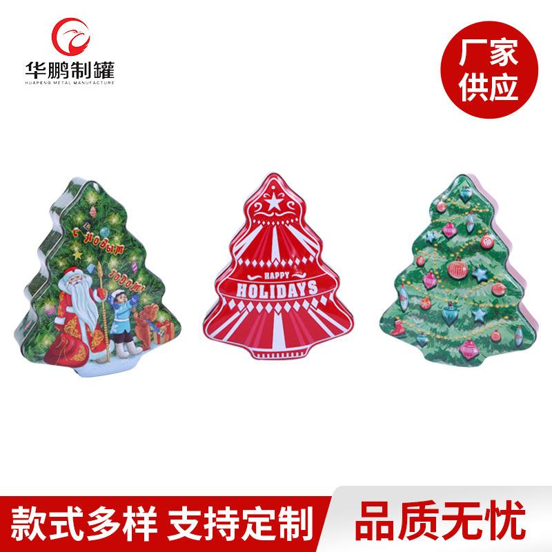 圣诞树金属铁盒圣诞装饰盒大号树形罐圣诞礼物包装盒圣诞礼品盒
