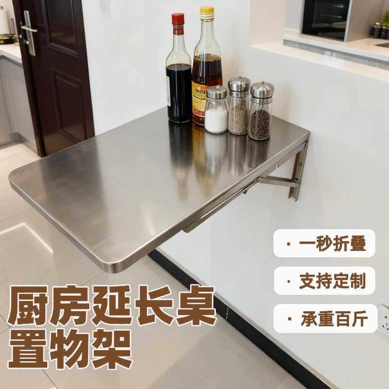 304不锈钢厨房加长折叠桌置物架收纳架饭桌夜市摆摊方桌延长桌