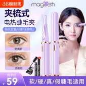 电热睫毛夹2023新款 加热持久定型电动电烫睫毛器卷翘神器卷烫发热