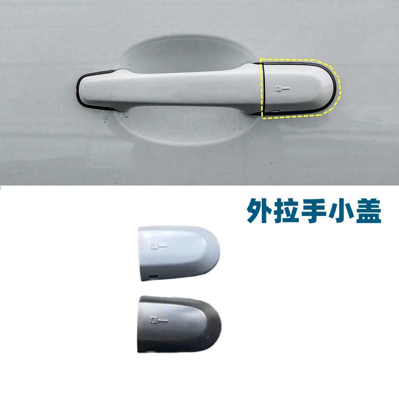 适用老款捷豹XF车门拉手盖门把手盖小盖堵盖外拉手盖汽车配件