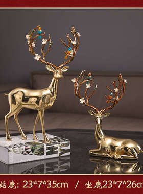 全铜轻奢梅花鹿客厅玄关铜鹿摆件办公室装饰品彩铜招财鹿乔迁礼品