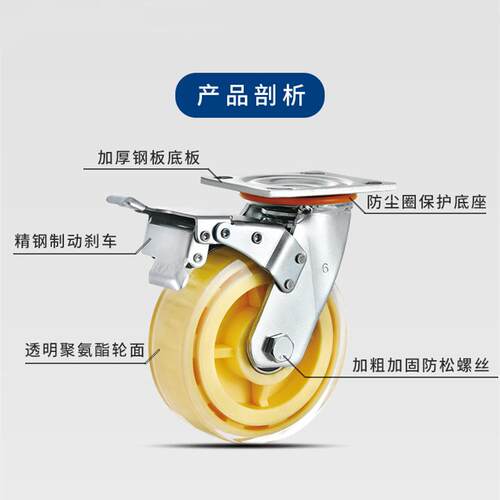 重型脚轮4/5/6/8寸静音透明聚氨酯PU定向轮双轴承带刹车脚轮