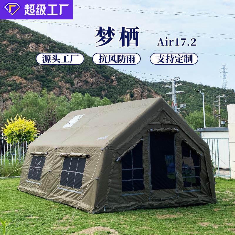 超大17.2户外露营帐篷全自动充气帐篷野营营地星空帐旅游营地帐篷