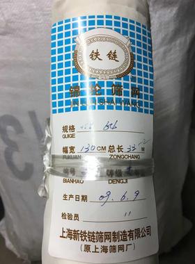 上海新铁炼牌筛网 锦纶筛网 高品质过滤网 锦纶网布 JPP系列筛绢