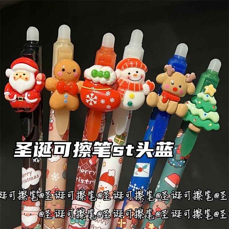 圣诞按动挂件笔可擦笔少女心ins风高颜值蓝色磨磨乐学生高颜值笔