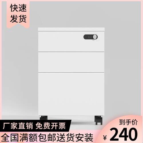 木质家具职员文件柜桌下活动柜三抽移动储物柜带密码锁办公室矮柜