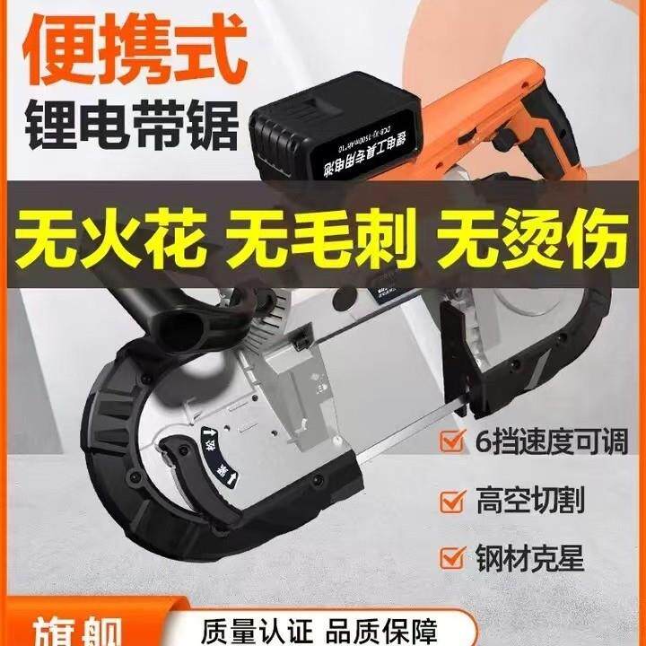 BR2104M锂电带锯机电缆线手持便携充电式金属小型切割机
