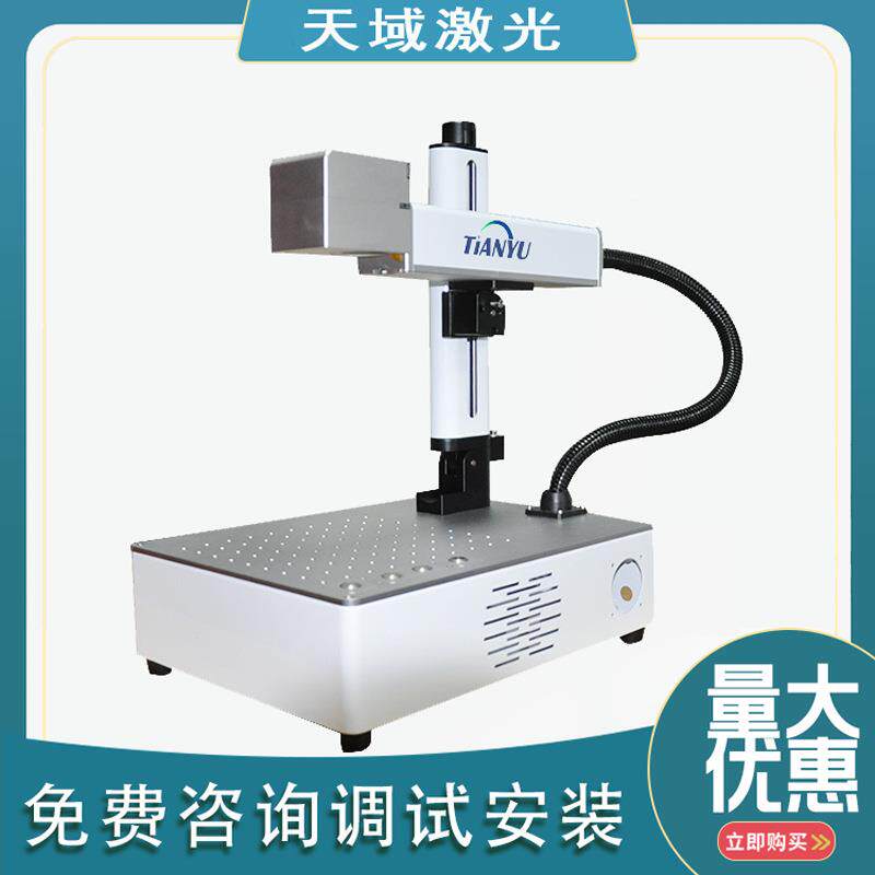 工艺品激光刻字私人订制饰品夜市摆摊激光雕刻机便携小型