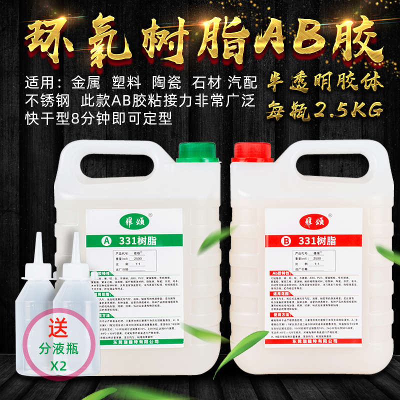 ab强力胶水 丙烯酸大桶瓶装粘金属塑料不锈钢木材铁专用高性能环