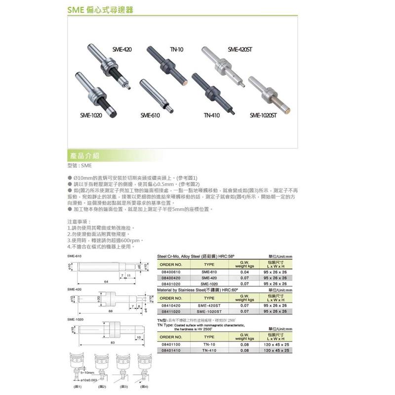 台湾丽勋LI-HSUN陶瓷寻边器MEP-1020精密寻边器MEP-10