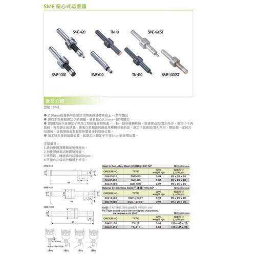台湾丽勋LI-HSUN陶瓷寻边器MEP-1020精密寻边器MEP-10