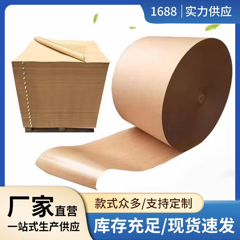 工厂直供淋膜复合纸牛皮纸淋膜可热封医用纸食品包装纸