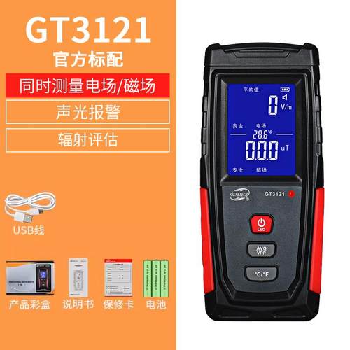 正品标智GT3121电磁辐检射器测仪电场路由器电机设备磁场手辐射检