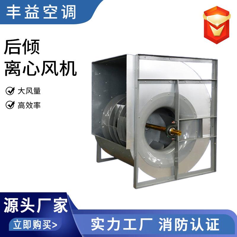 后倾离心风机双进风蜗牛式离心风机低噪音厨房用外转子离心风机
