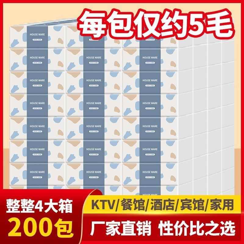 100包方形抽纸压花纸巾饭店餐巾纸酒店宾馆卫生纸餐饮用纸抽小包