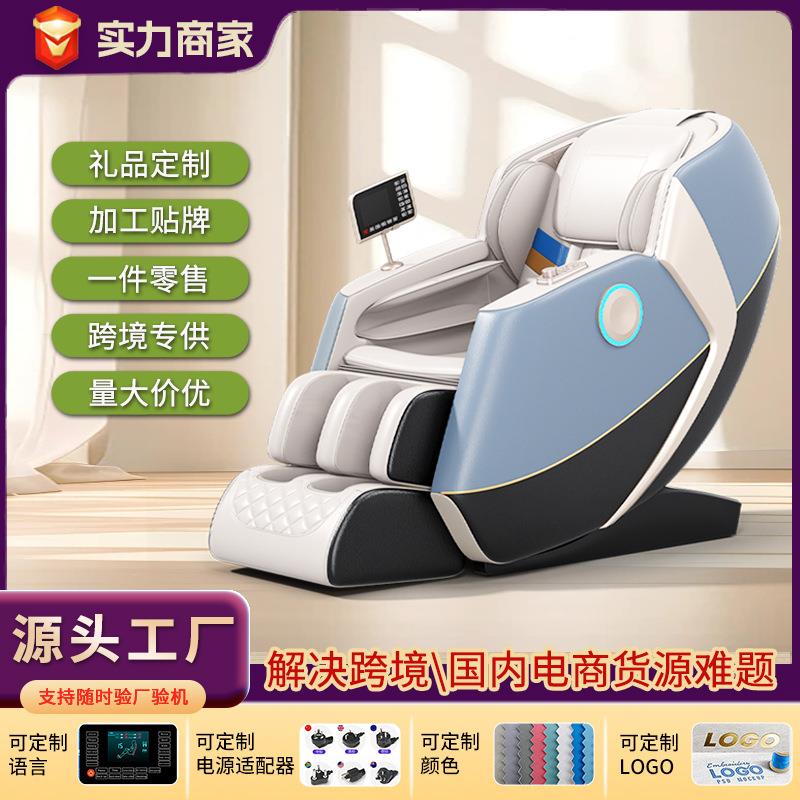 按摩椅家用全身按摩多功能SL双轨道太空舱零重力仓沙发久坐