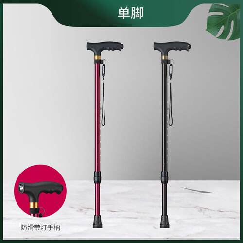 铝合金老人拐杖多功能可伸缩防滑带灯老年人手杖磨砂手柄拐棍
