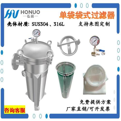 杭州厂家直销不锈钢精密袋式过滤器耐酸碱固液分离微孔袋式过滤器