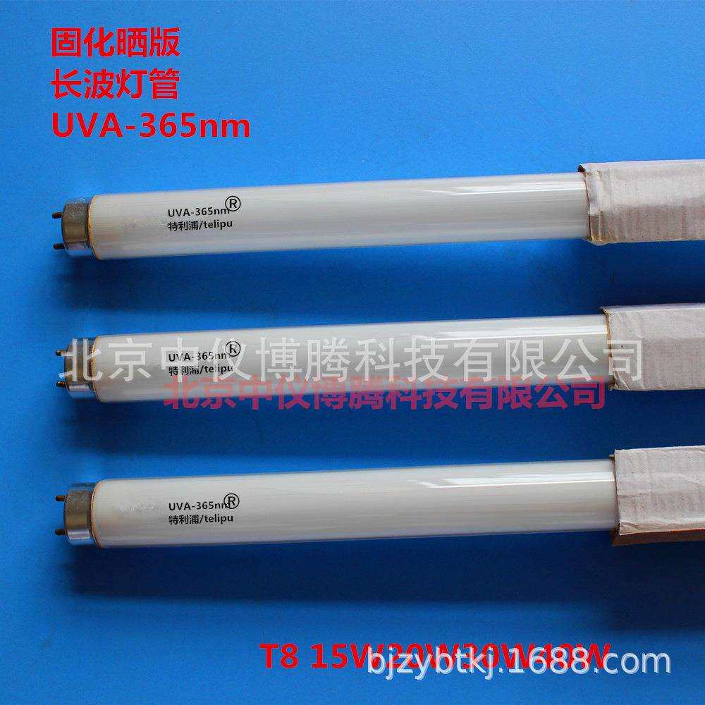 UV固化灯管晒版制版灯T815W20W30W40W胶水灯紫外线工业级紫外线