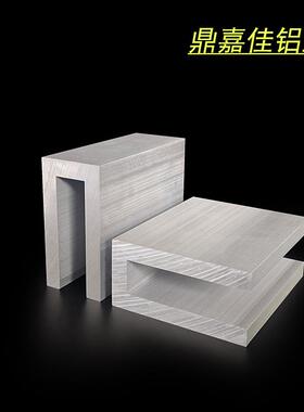 铝合金槽铝40x80x10mmU型槽铝内径20mm铝合金玻璃地槽米价零切