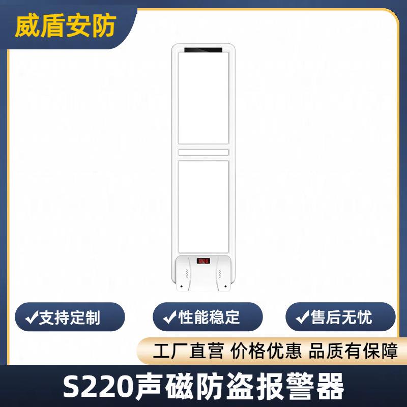 防盗系统AM-S220经典款58KHZ防盗器声磁防盗器超市工厂