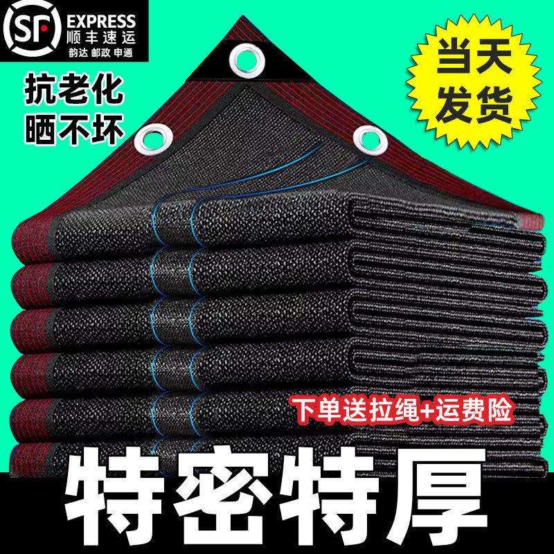 遮阳网防晒网加密加厚黑色抗老化太阳网院子阳台楼顶遮阴网隔热网