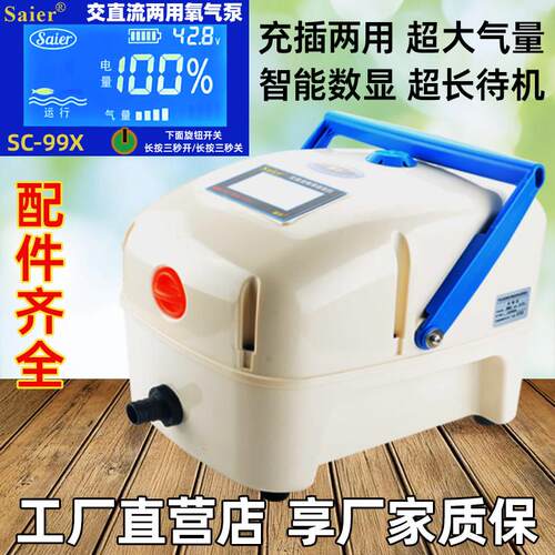 赛尔力霸增氧机 大功率交直流两用卖鱼用 充电可携式增氧泵氧气泵