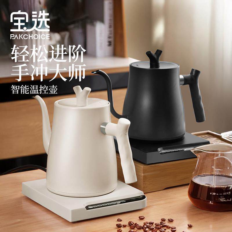 温控手冲壶烧水壶泡茶专用细长嘴控温电热水壶咖啡套装手冲咖啡壶
