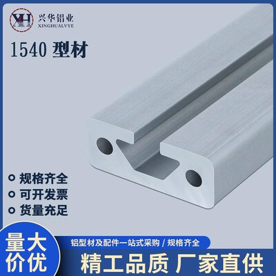 工业铝型材1640欧标导轨 铝合金滑轨型材可定制 流水线支架用铝型