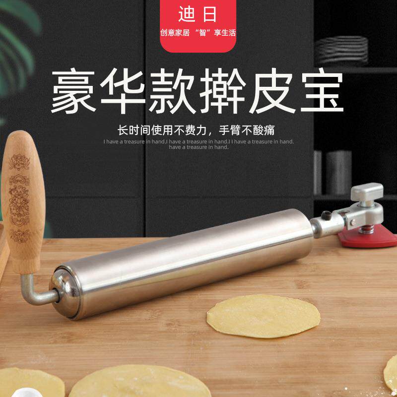 擀面皮工具擀皮宝擀饺子皮器商超厨具木制滚轴304不锈钢擀面杖