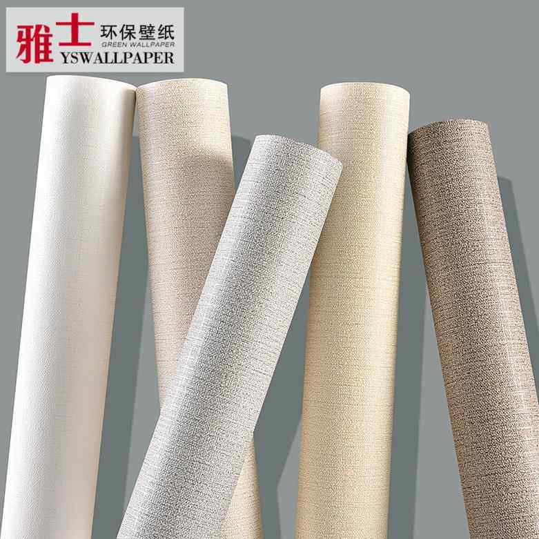 奥斯龙墙纸亚麻布纹纯色素色无纺布卧室客厅现代简约非自粘墙壁纸