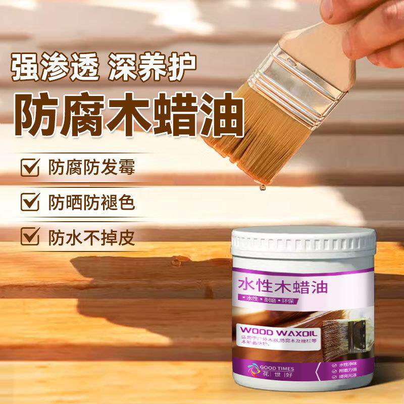 水性防腐木蜡油木制家具翻新改色漆透明清漆木器漆户外木纹漆
