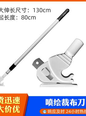 包邮喷绘灯布裁切刀 喷绘裁布刀 写真裁纸刀 裁布剪刀 相纸裁切刀