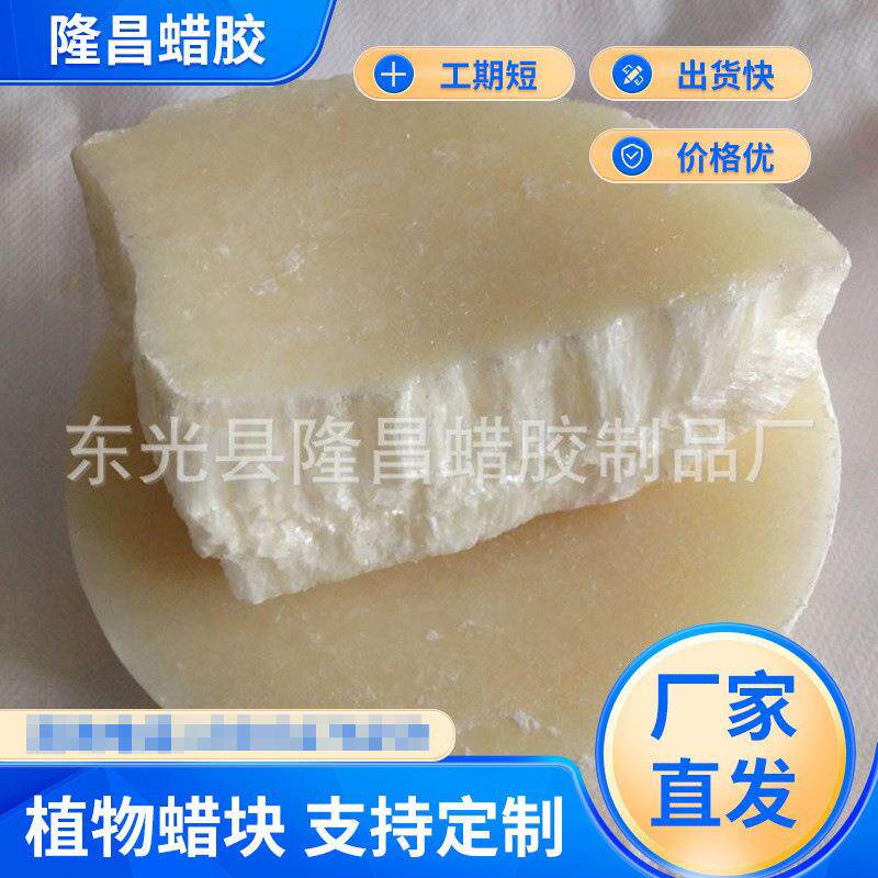 上光蜡植物蜡块状川蜡粉状虫白蜡现货发售欢迎电话咨询