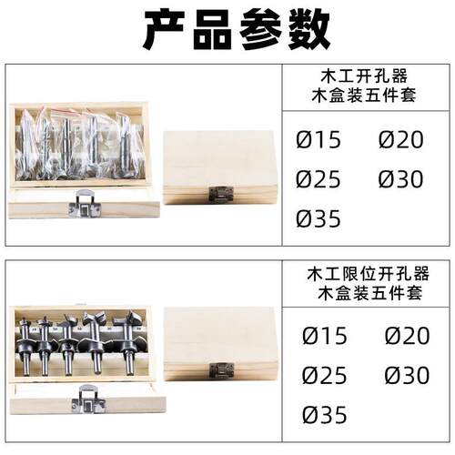 木工开孔器套装定位木板扩孔器橱柜门板钻头铰链可调节合页扩孔钻