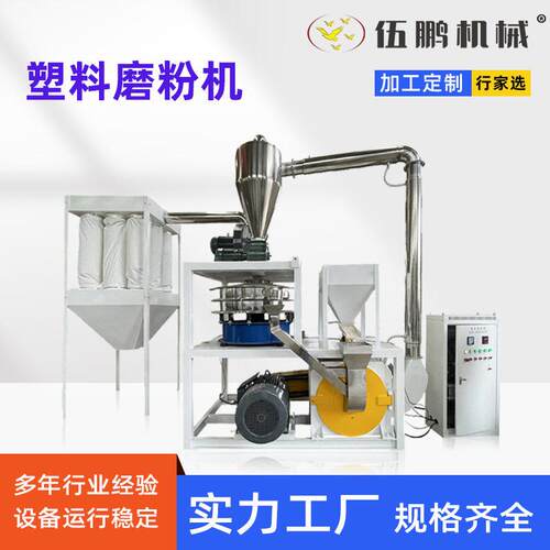 【磨粉机】可定制 废旧塑料速涡流研磨粉碎机 自动碎料机