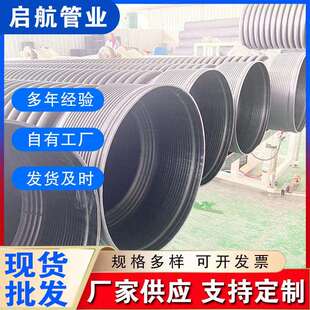 HDPE双壁波纹管dn300波纹排水管大口径聚乙烯小区排污水耐腐蚀