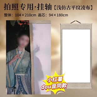 正品一秒入画卷轴舞影子中仙风古宣纸挂轴跳透光画中画人舞蹈拍摄