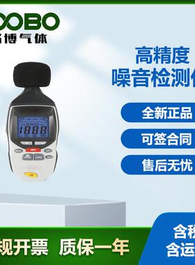 DT-855/855S数字式声级计精度噪音检测仪声音音量分贝测试仪