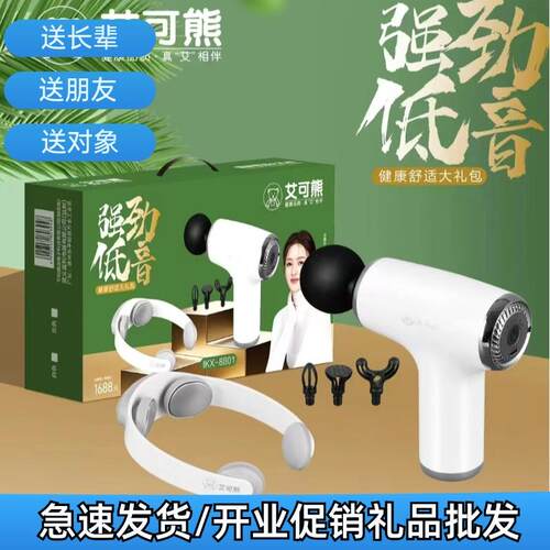 正品礼按摩肩按U摩器敲敲乐型按摩枕震动加披热敲打盒活动开业礼