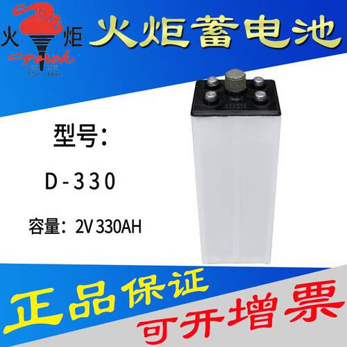 火炬能源2V蓄电池D-250/D-330/D-380/D-440Ah叉车搬运井下矿用机