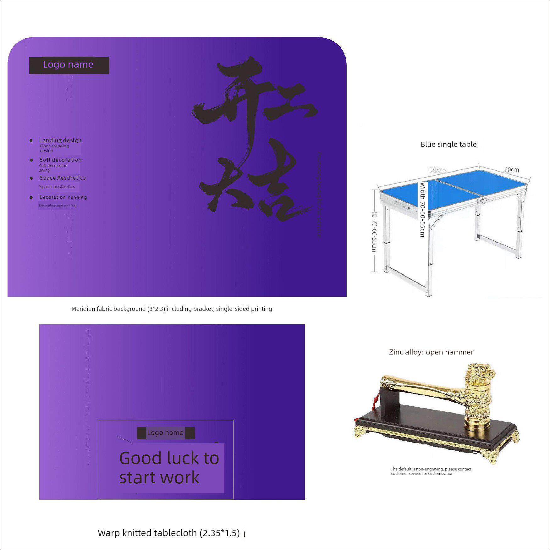 装修开业典礼全套定制开业桌布横幅背景展示架公司背景横幅龙锤