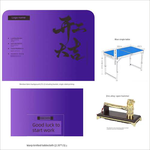 装修开业典礼全套定制开业桌布横幅背景展示架公司背景横幅龙锤