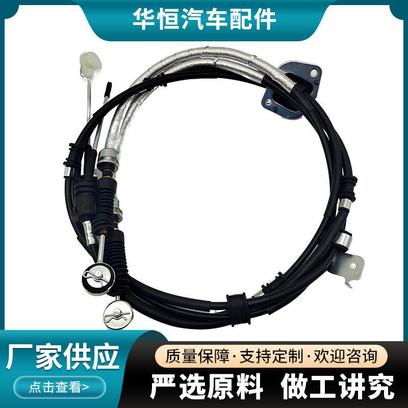 33820-V1011九龙汽车换挡拉线33820-2637033820-V202133820-V9001