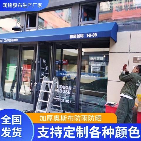 户外遮阳雨蓬固定梯形棚商业街咖啡馆装饰篷法式防雨篷别墅门头篷