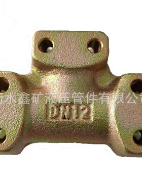 DN50SS/KJ10/DN50SS矿用异径三通煤矿配件液压管快插快速接头