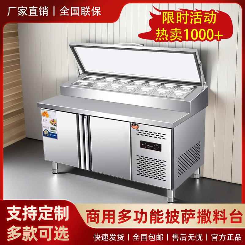 披萨台冰箱商用风冷开槽冷藏展示柜操作台沙拉台水果捞披萨撒料台