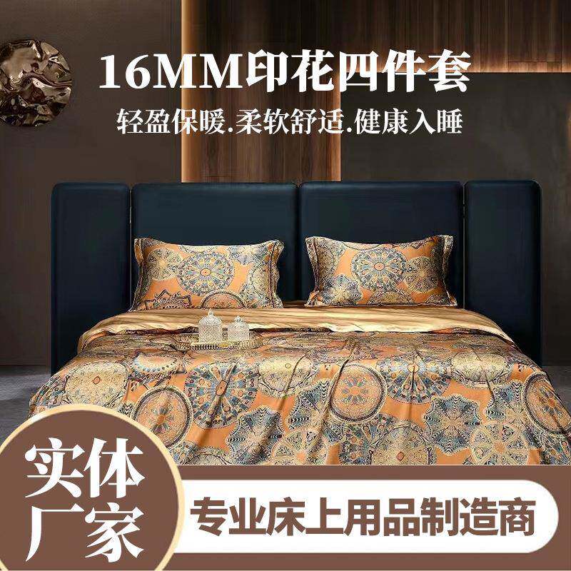 杭州丝绸四件套 100蚕丝 16MM印花四件套亲肤清新被套床上用品