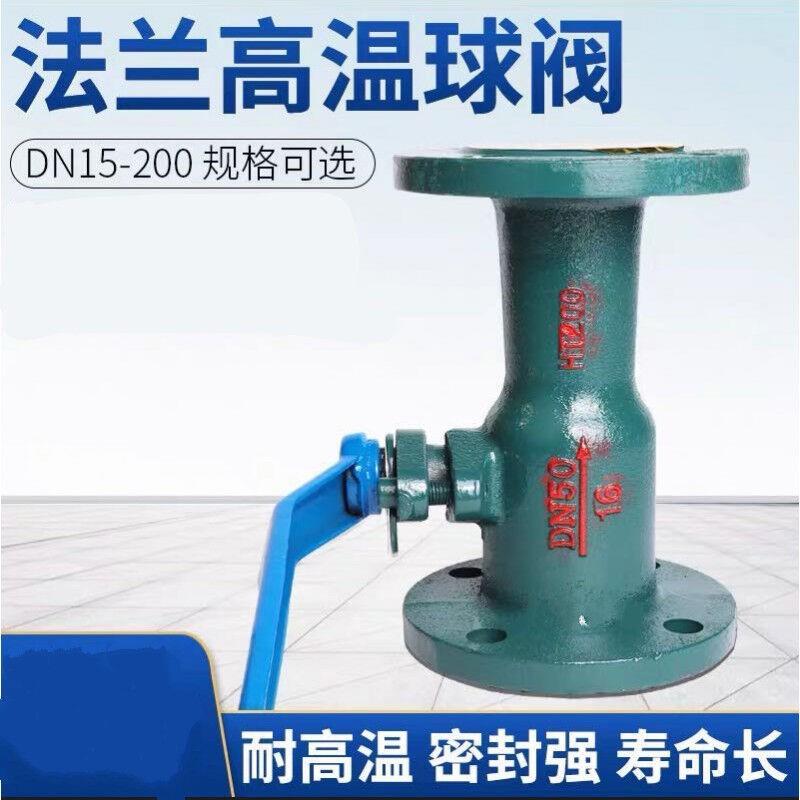 QJ41M-16P导热油高温球阀不锈钢一体式法兰球阀排污阀